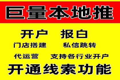 揭秘信息流推广开户转化率提升的秘诀——案例分享